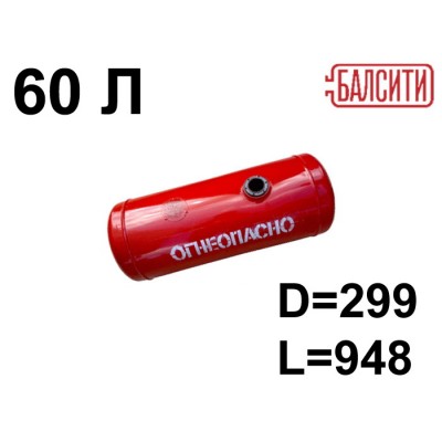 Баллон 60 цил. длинный БАЖ (299х948)
